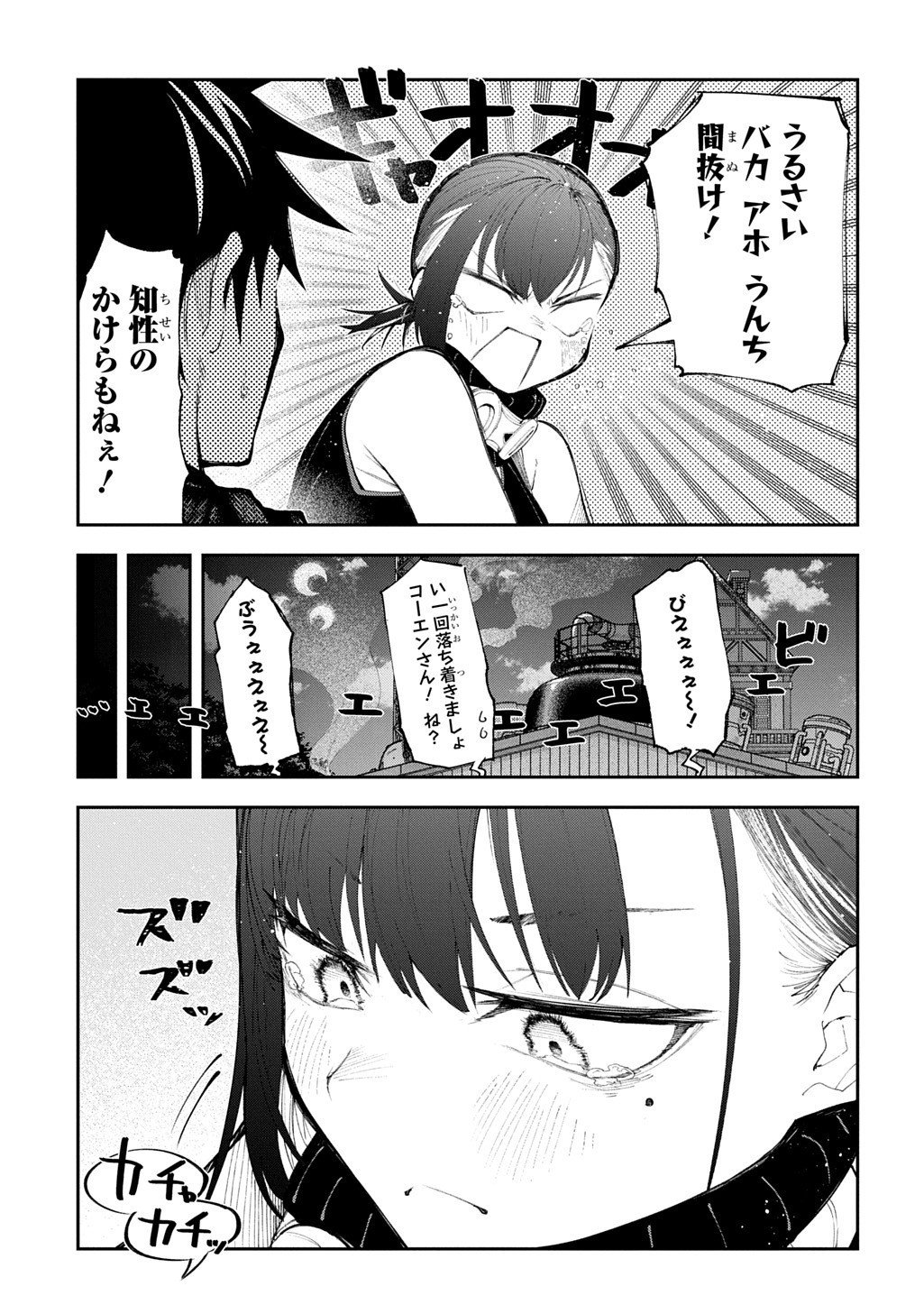Juunenme, Kikan wo Akirameta Tenisha wa Imasara Shujinkou ni naru  Chap 20.5 - Next Chap 21.5