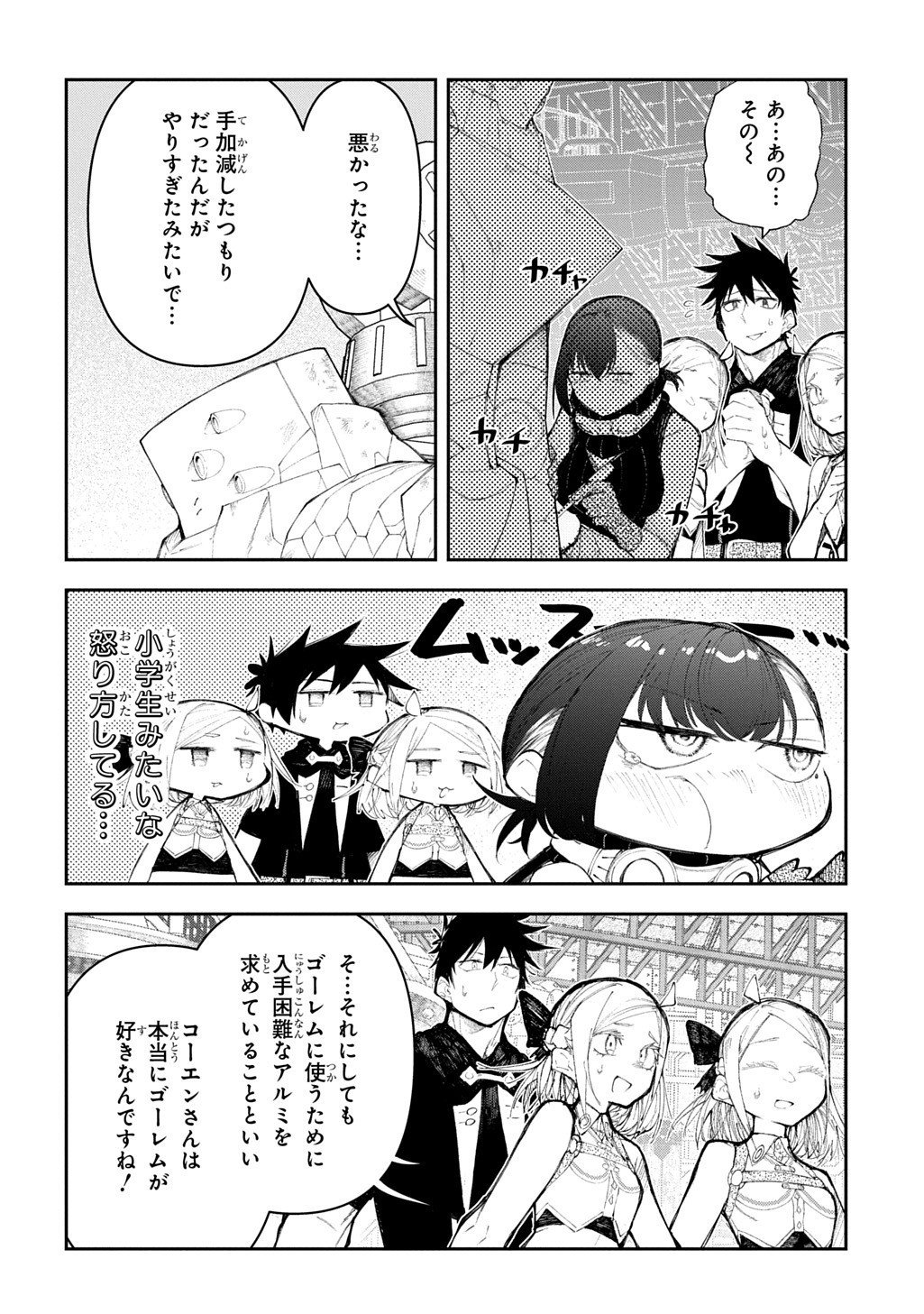 Juunenme, Kikan wo Akirameta Tenisha wa Imasara Shujinkou ni naru  Chap 20.5 - Next Chap 21.5