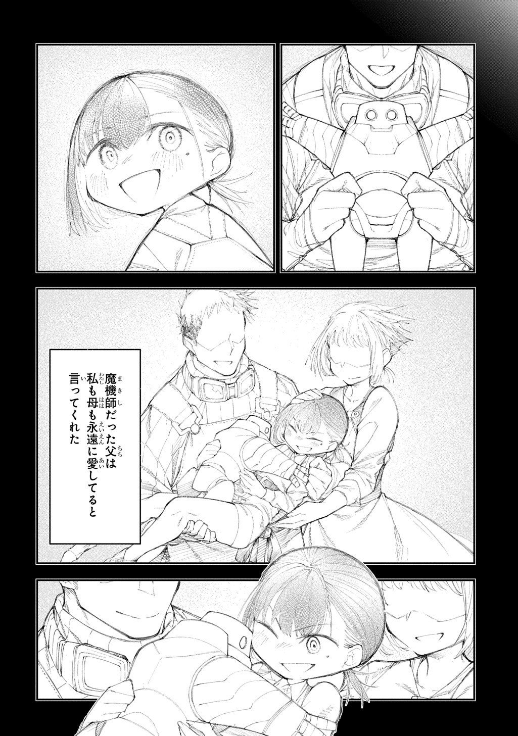 Juunenme, Kikan wo Akirameta Tenisha wa Imasara Shujinkou ni naru  Chap 20.5 - Next Chap 21.5