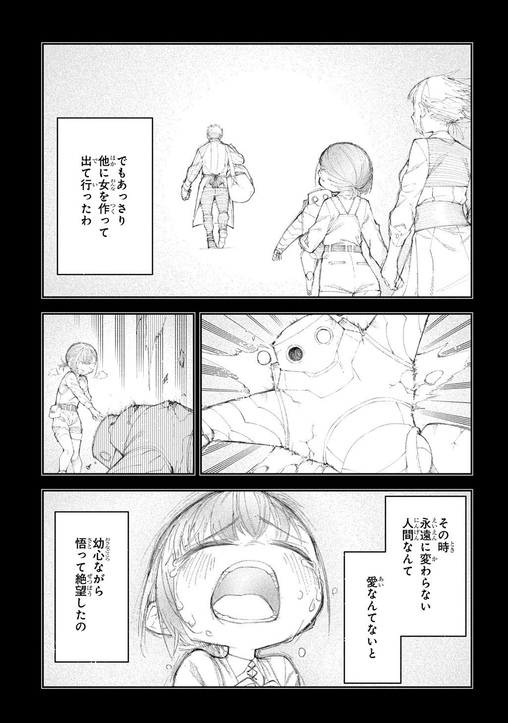 Juunenme, Kikan wo Akirameta Tenisha wa Imasara Shujinkou ni naru  Chap 20.5 - Next Chap 21.5