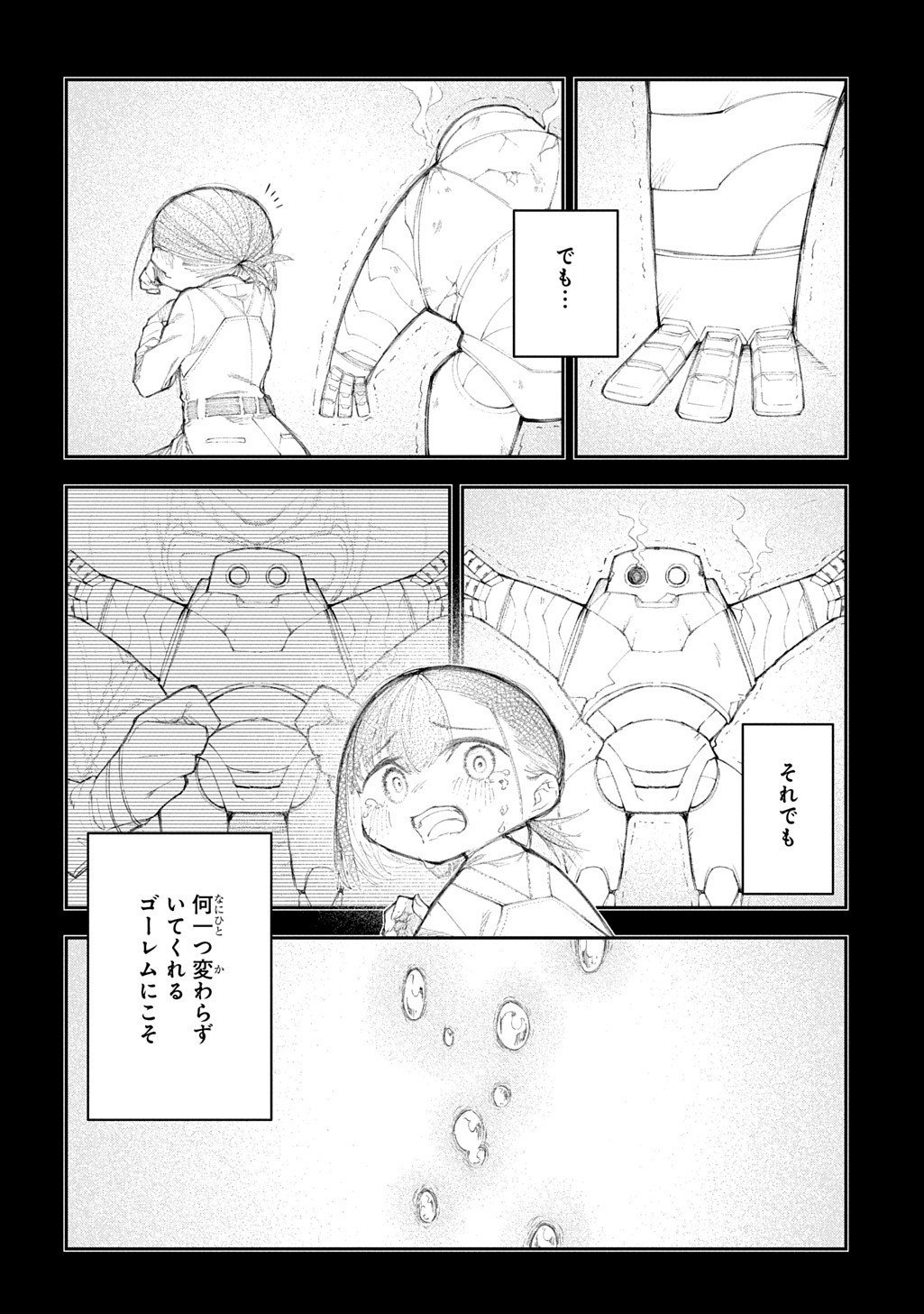 Juunenme, Kikan wo Akirameta Tenisha wa Imasara Shujinkou ni naru  Chap 20.5 - Next Chap 21.5