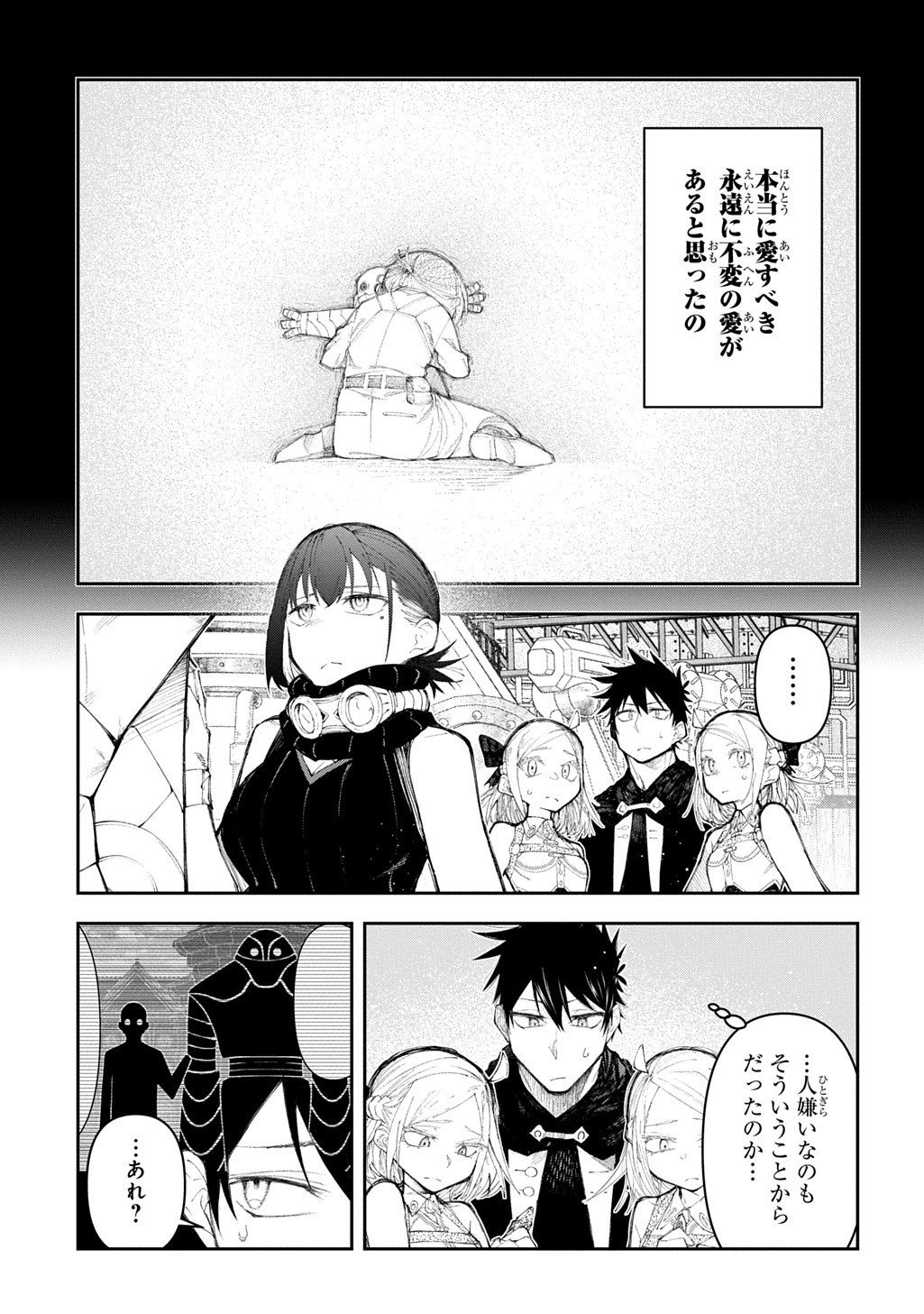 Juunenme, Kikan wo Akirameta Tenisha wa Imasara Shujinkou ni naru  Chap 20.5 - Next Chap 21.5