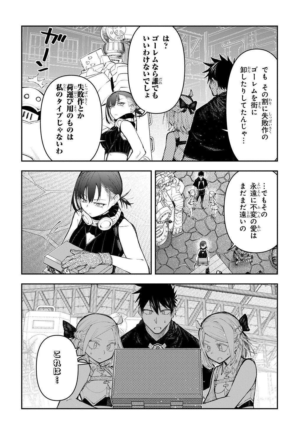 Juunenme, Kikan wo Akirameta Tenisha wa Imasara Shujinkou ni naru  Chap 20.5 - Next Chap 21.5