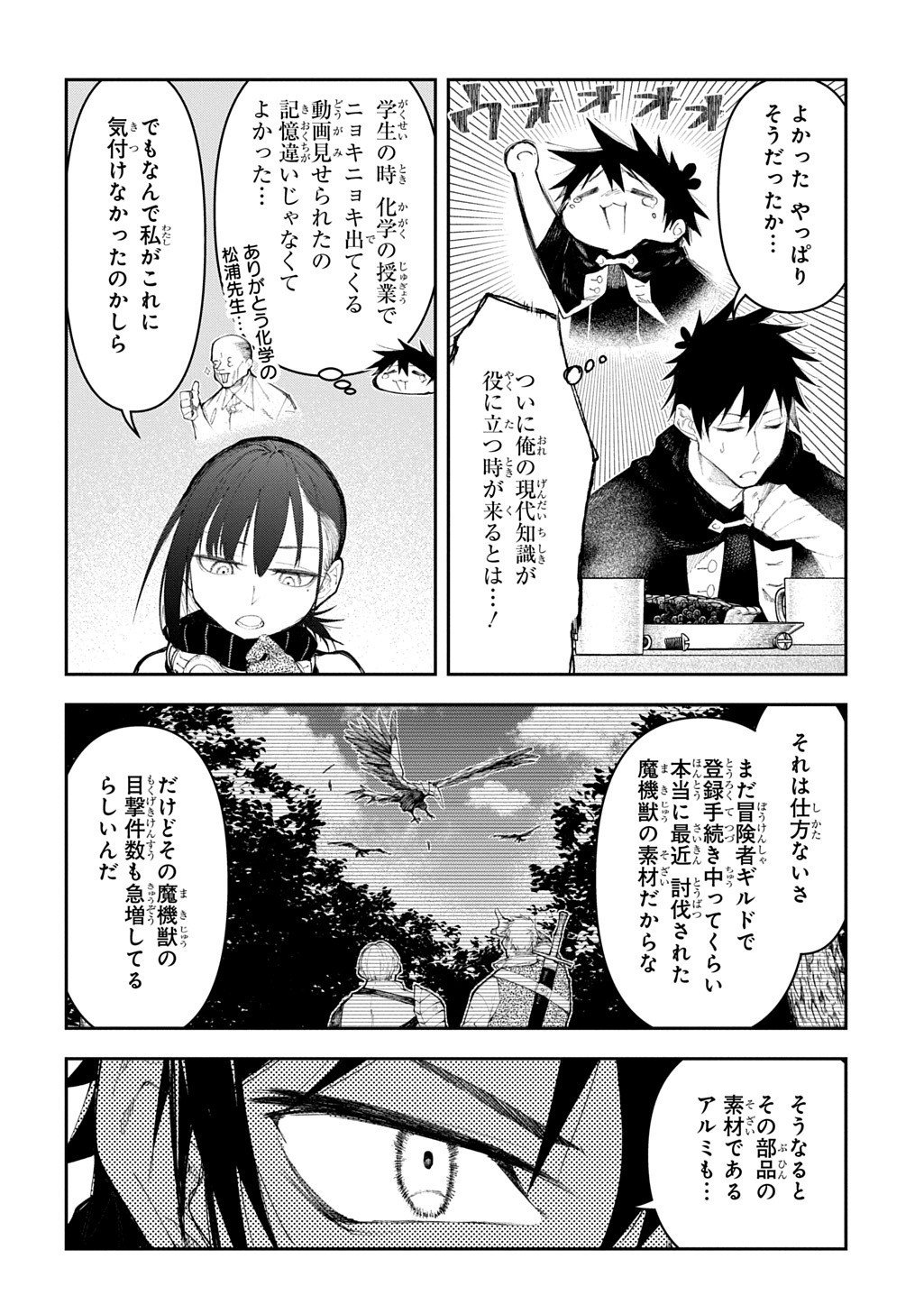 Juunenme, Kikan wo Akirameta Tenisha wa Imasara Shujinkou ni naru  Chap 20 - Next Chap 21