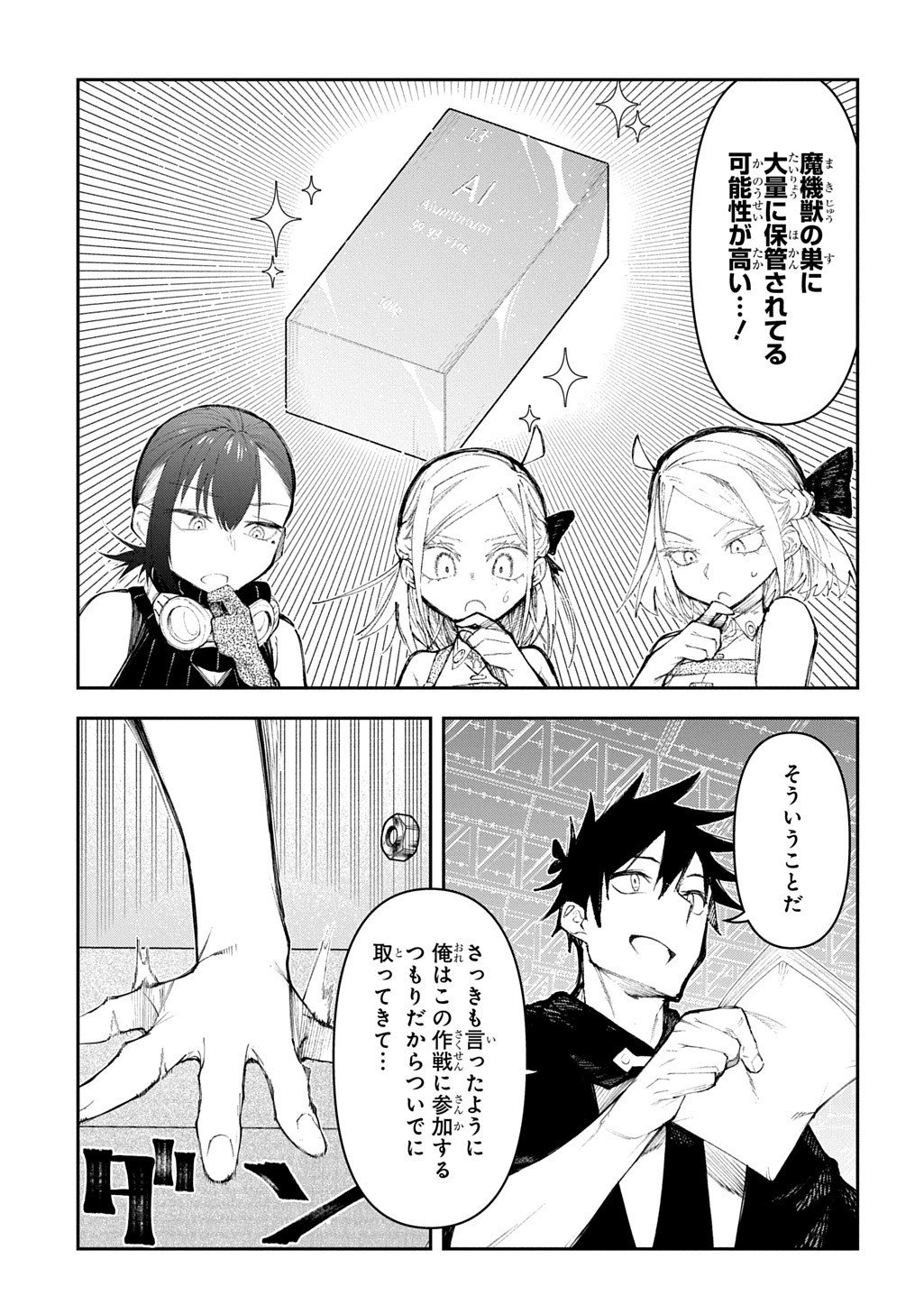 Juunenme, Kikan wo Akirameta Tenisha wa Imasara Shujinkou ni naru  Chap 20 - Next Chap 21