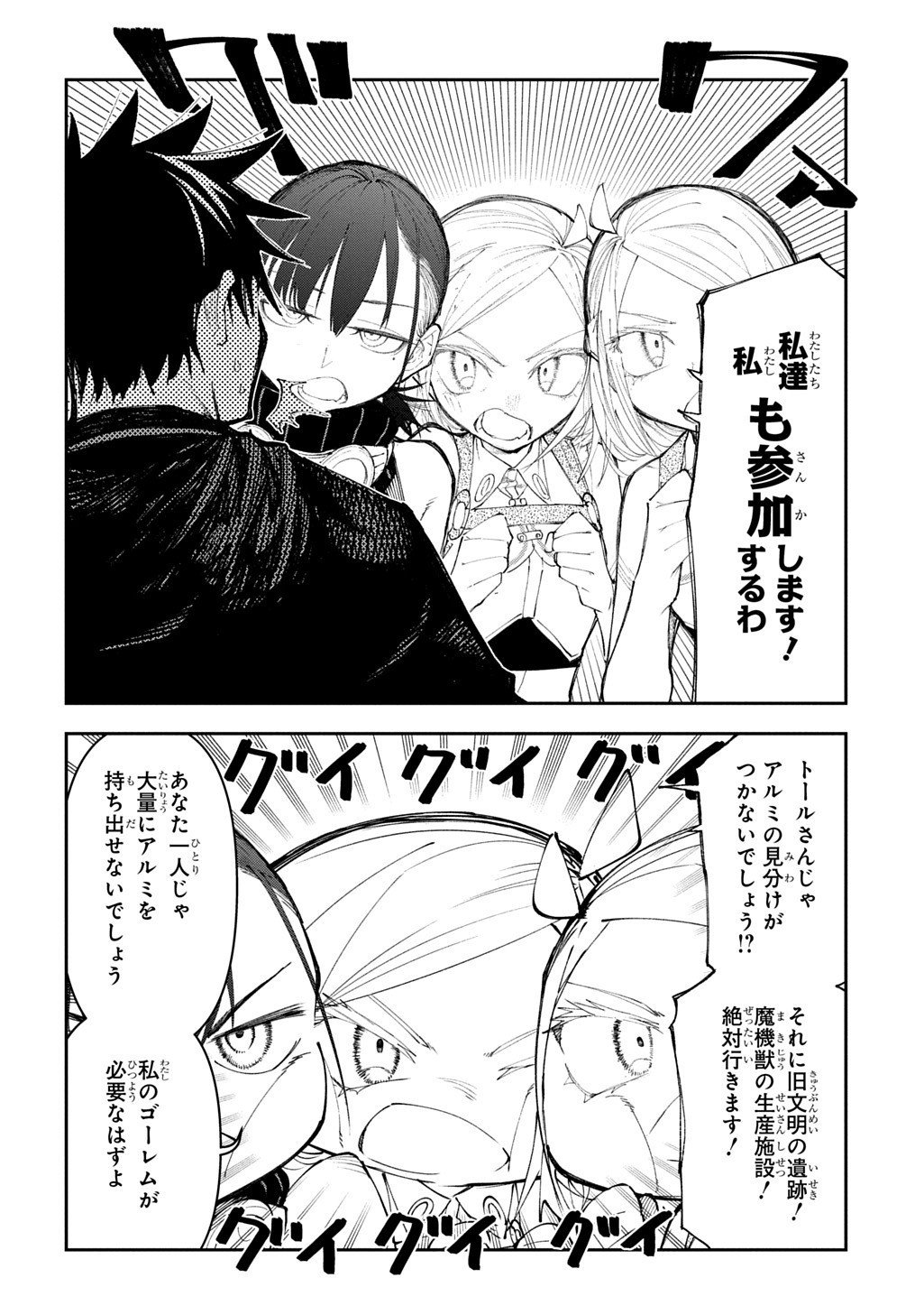 Juunenme, Kikan wo Akirameta Tenisha wa Imasara Shujinkou ni naru  Chap 20 - Next Chap 21