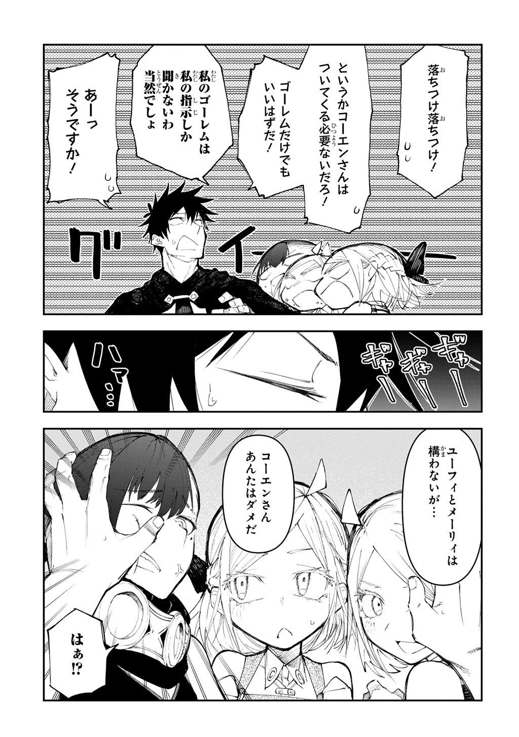 Juunenme, Kikan wo Akirameta Tenisha wa Imasara Shujinkou ni naru  Chap 20 - Next Chap 21