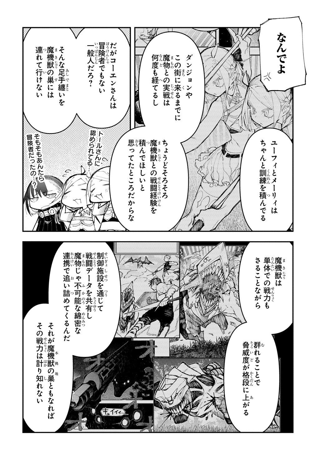 Juunenme, Kikan wo Akirameta Tenisha wa Imasara Shujinkou ni naru  Chap 20 - Next Chap 21