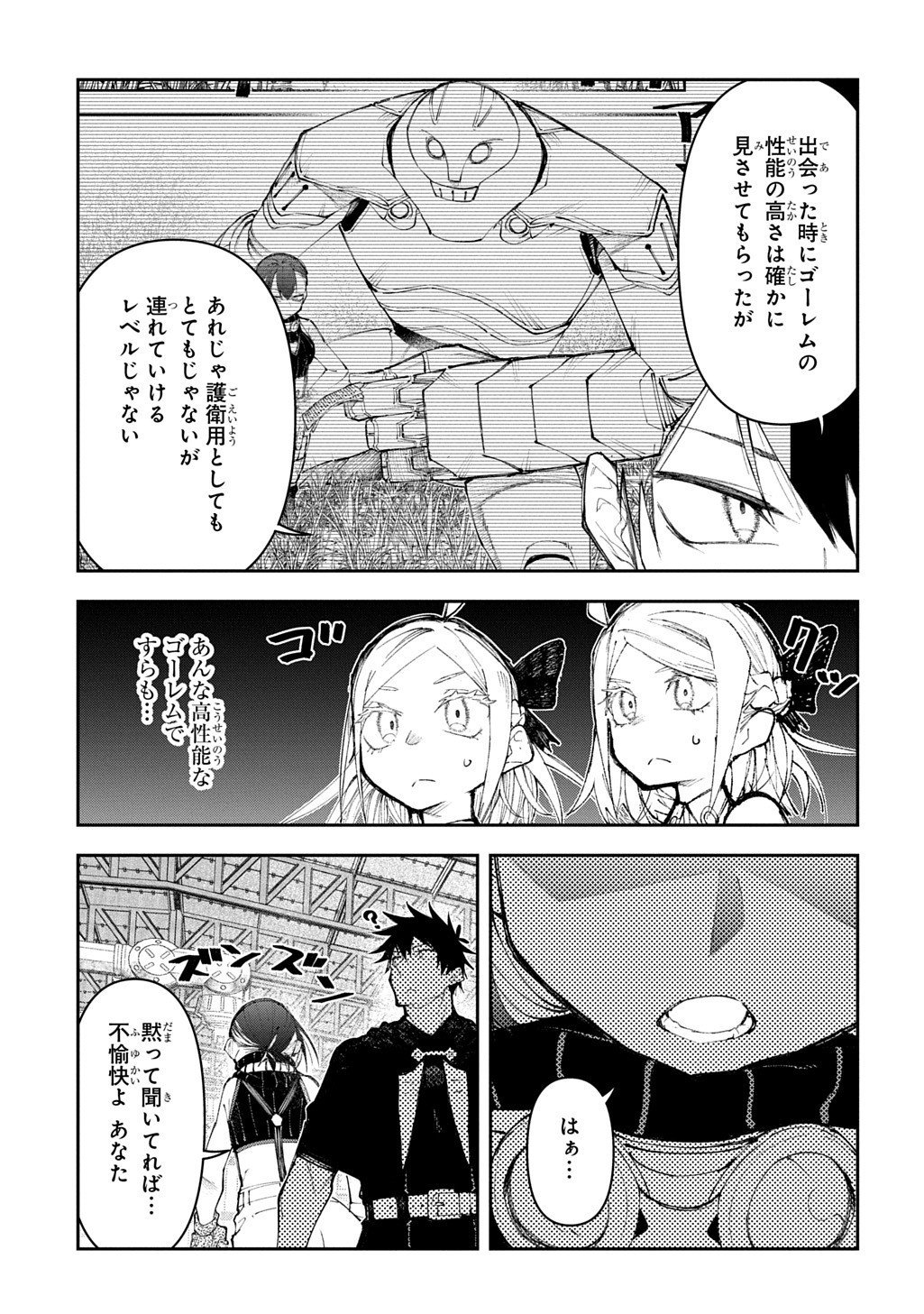 Juunenme, Kikan wo Akirameta Tenisha wa Imasara Shujinkou ni naru  Chap 20 - Next Chap 21