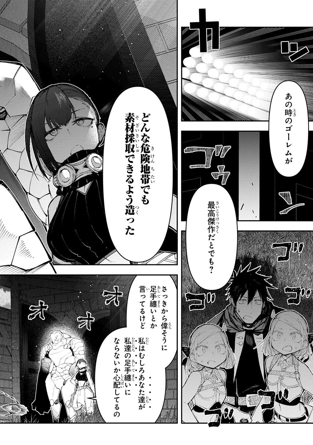 Juunenme, Kikan wo Akirameta Tenisha wa Imasara Shujinkou ni naru  Chap 20 - Next Chap 21