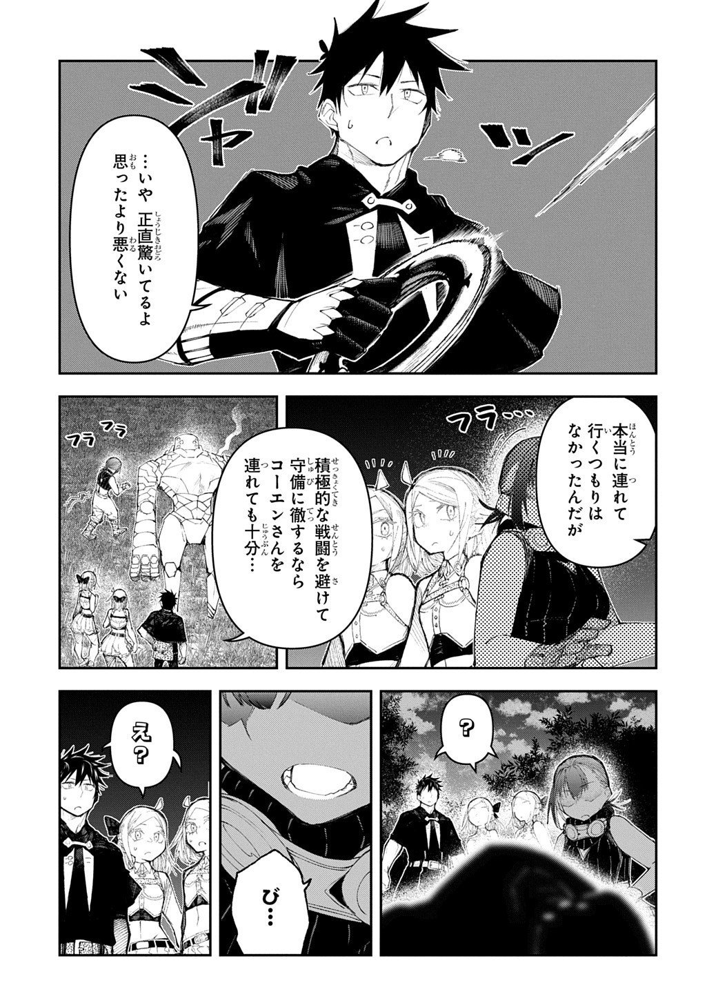 Juunenme, Kikan wo Akirameta Tenisha wa Imasara Shujinkou ni naru  Chap 20 - Next Chap 21