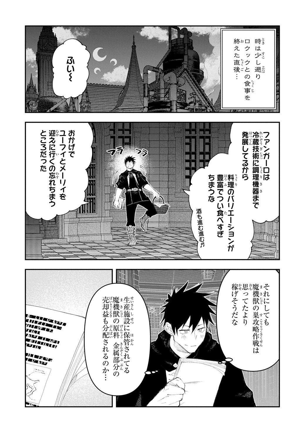 Juunenme, Kikan wo Akirameta Tenisha wa Imasara Shujinkou ni naru  Chap 20 - Next Chap 21