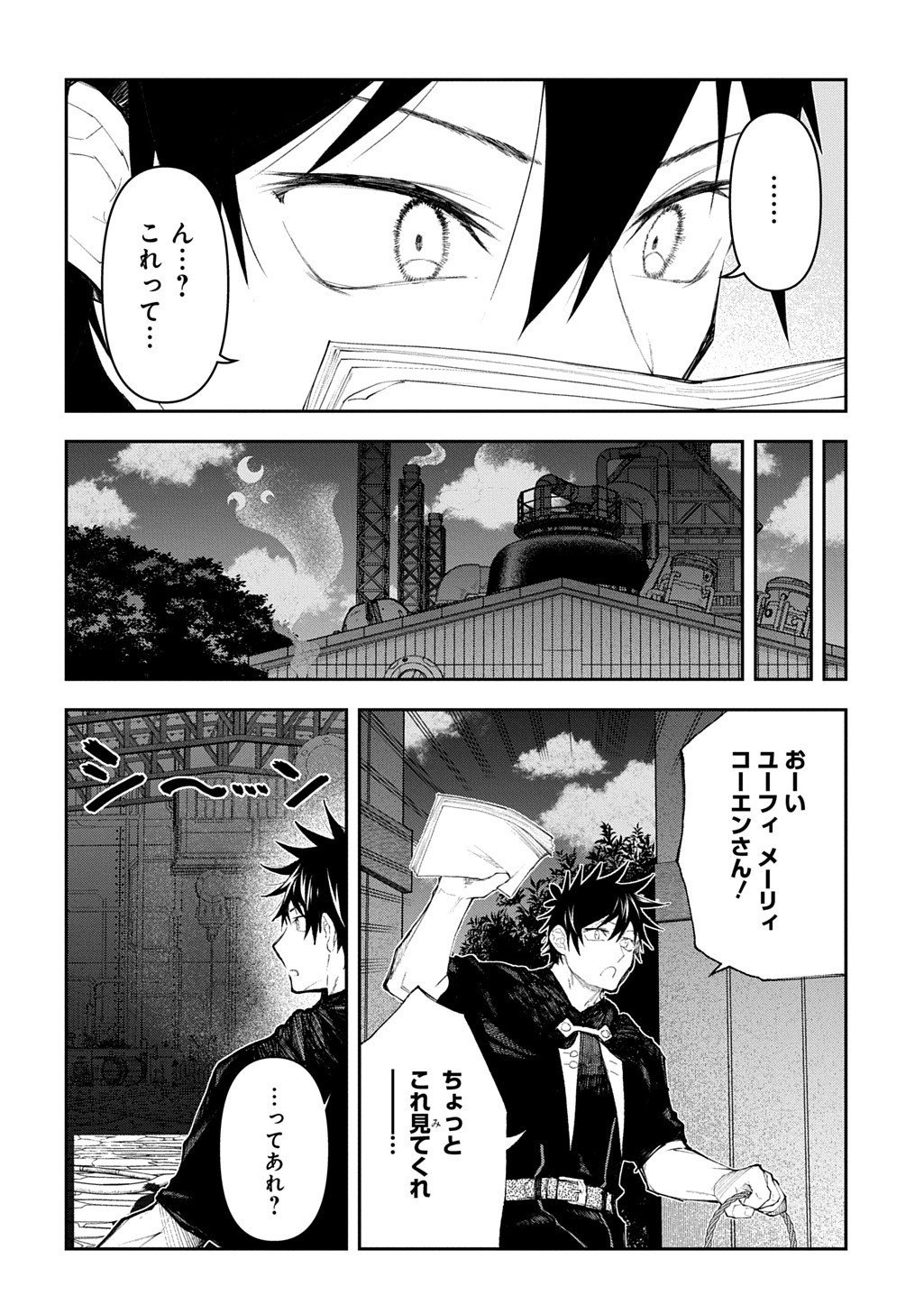 Juunenme, Kikan wo Akirameta Tenisha wa Imasara Shujinkou ni naru  Chap 20 - Next Chap 21
