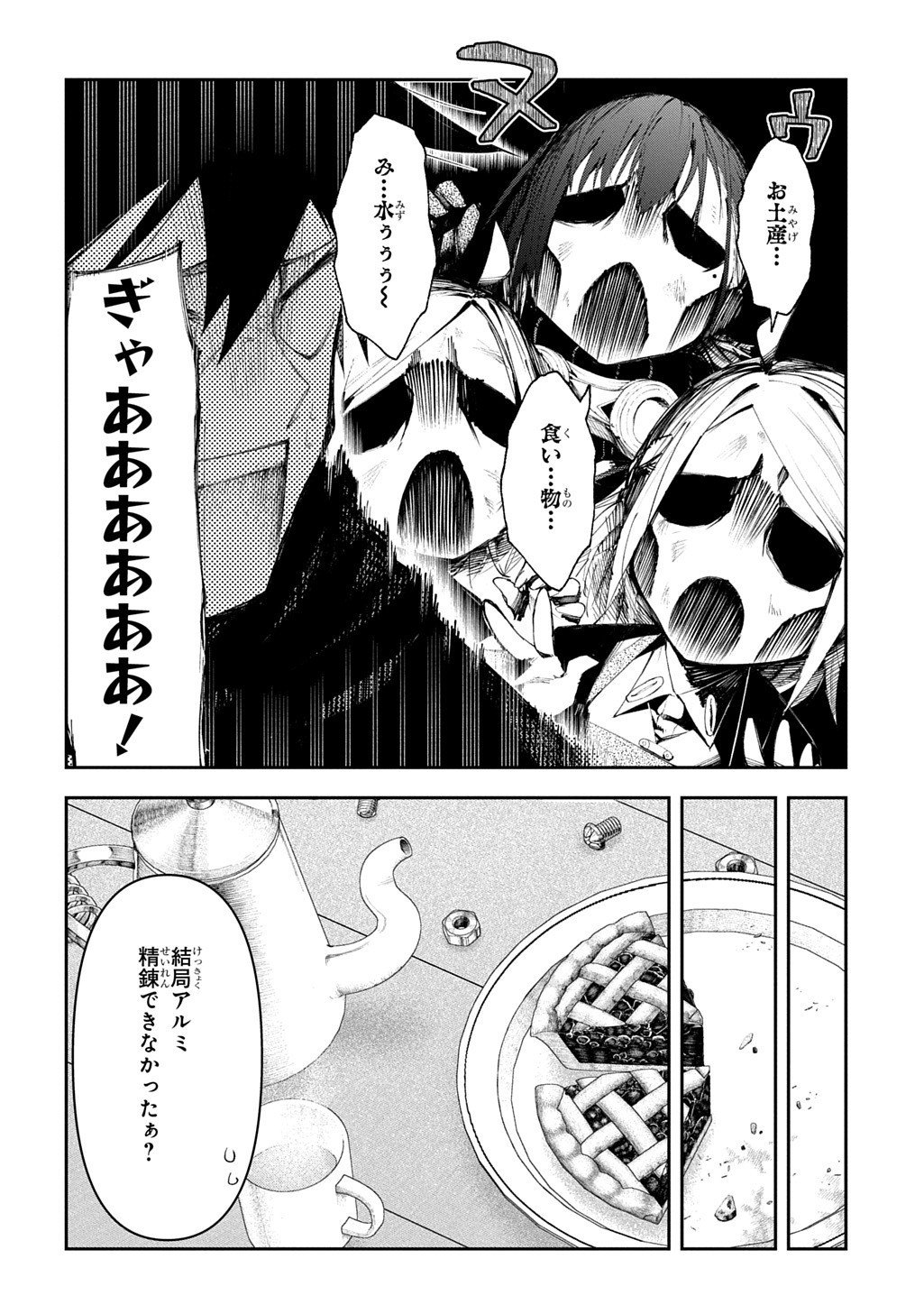 Juunenme, Kikan wo Akirameta Tenisha wa Imasara Shujinkou ni naru  Chap 20 - Next Chap 21