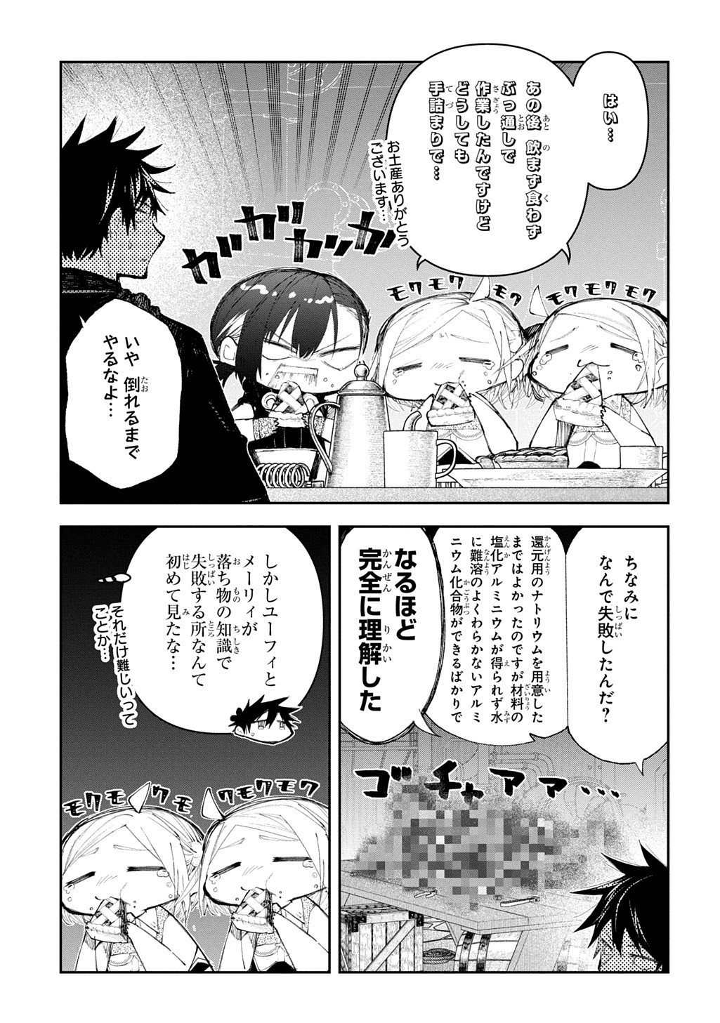 Juunenme, Kikan wo Akirameta Tenisha wa Imasara Shujinkou ni naru  Chap 20 - Next Chap 21