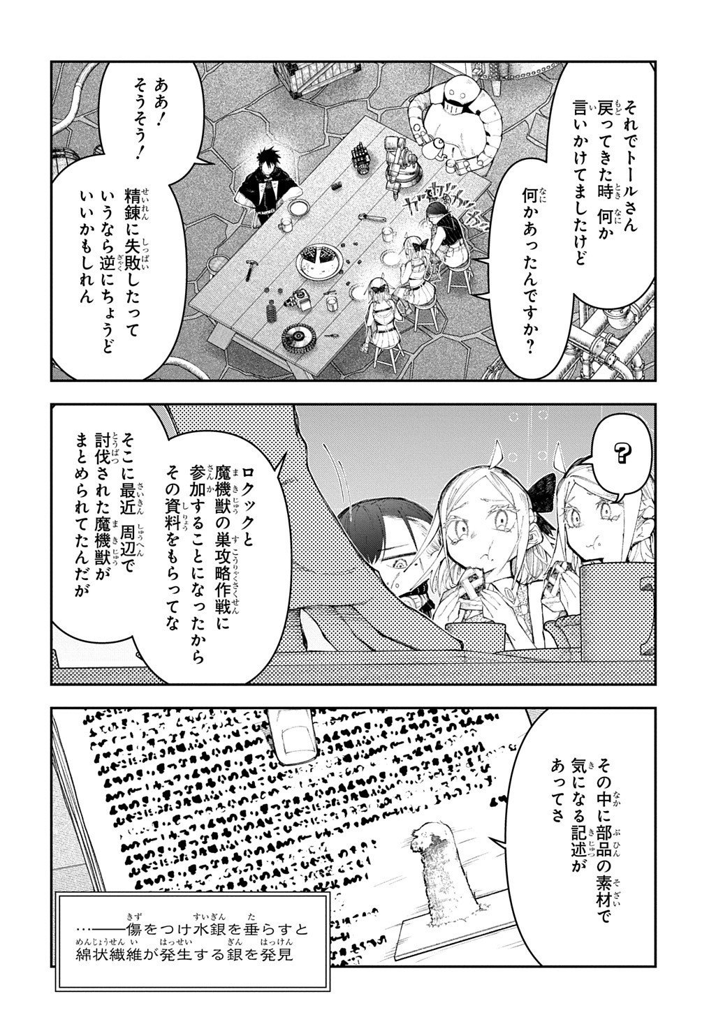 Juunenme, Kikan wo Akirameta Tenisha wa Imasara Shujinkou ni naru  Chap 20 - Next Chap 21