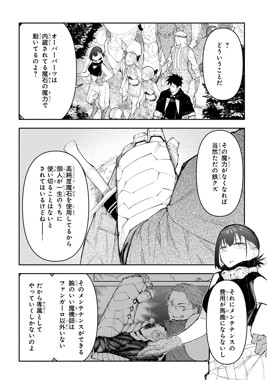 Juunenme, Kikan wo Akirameta Tenisha wa Imasara Shujinkou ni naru  Chap 21 - Next Chap 22