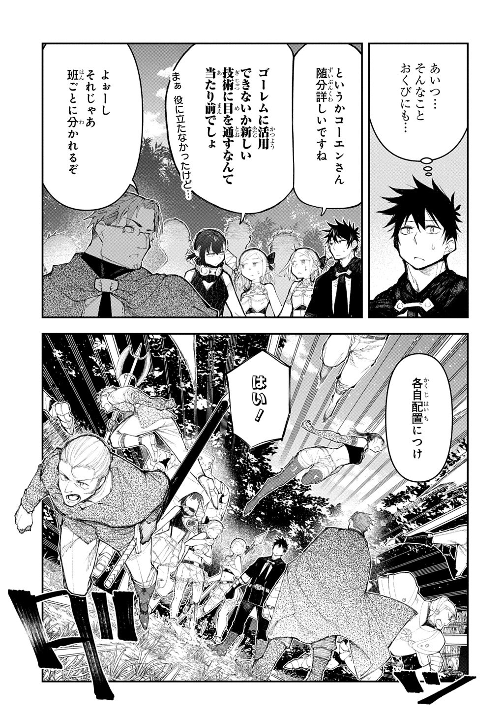 Juunenme, Kikan wo Akirameta Tenisha wa Imasara Shujinkou ni naru  Chap 21 - Next Chap 22