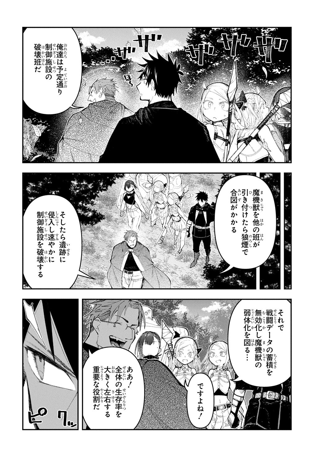 Juunenme, Kikan wo Akirameta Tenisha wa Imasara Shujinkou ni naru  Chap 21 - Next Chap 22