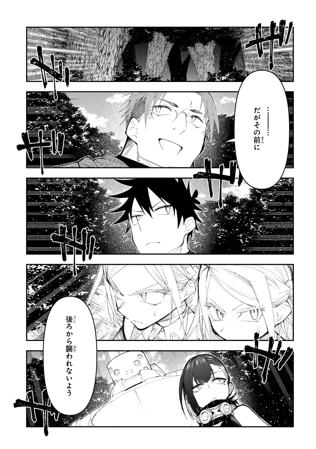 Juunenme, Kikan wo Akirameta Tenisha wa Imasara Shujinkou ni naru  Chap 21 - Next Chap 22