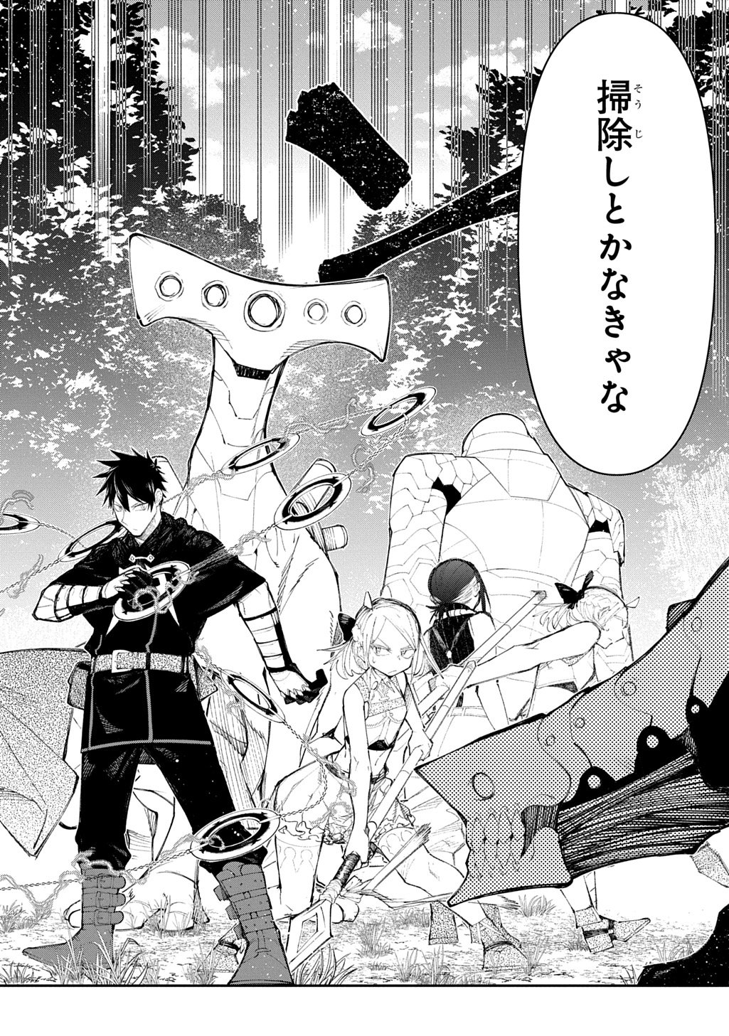 Juunenme, Kikan wo Akirameta Tenisha wa Imasara Shujinkou ni naru  Chap 21 - Next Chap 22