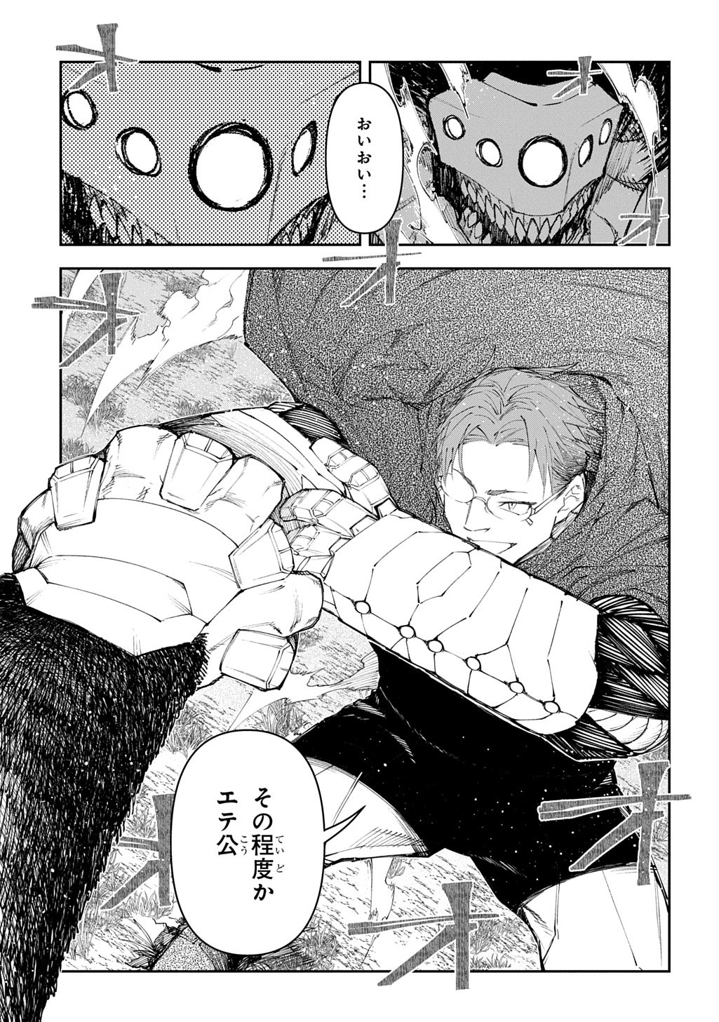 Juunenme, Kikan wo Akirameta Tenisha wa Imasara Shujinkou ni naru  Chap 21 - Next Chap 22