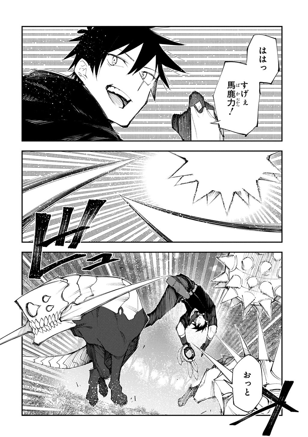 Juunenme, Kikan wo Akirameta Tenisha wa Imasara Shujinkou ni naru  Chap 21 - Next Chap 22