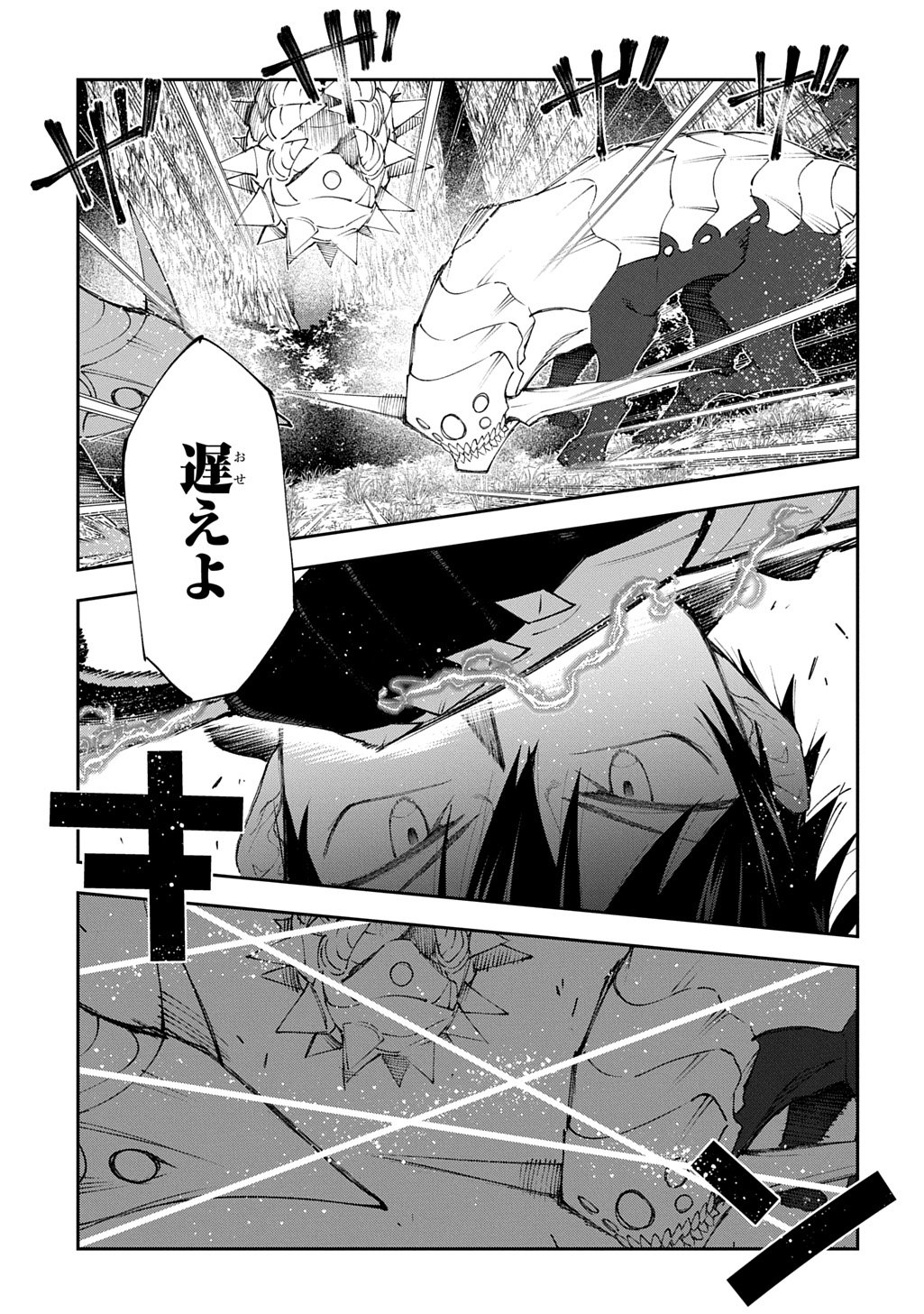 Juunenme, Kikan wo Akirameta Tenisha wa Imasara Shujinkou ni naru  Chap 21 - Next Chap 22