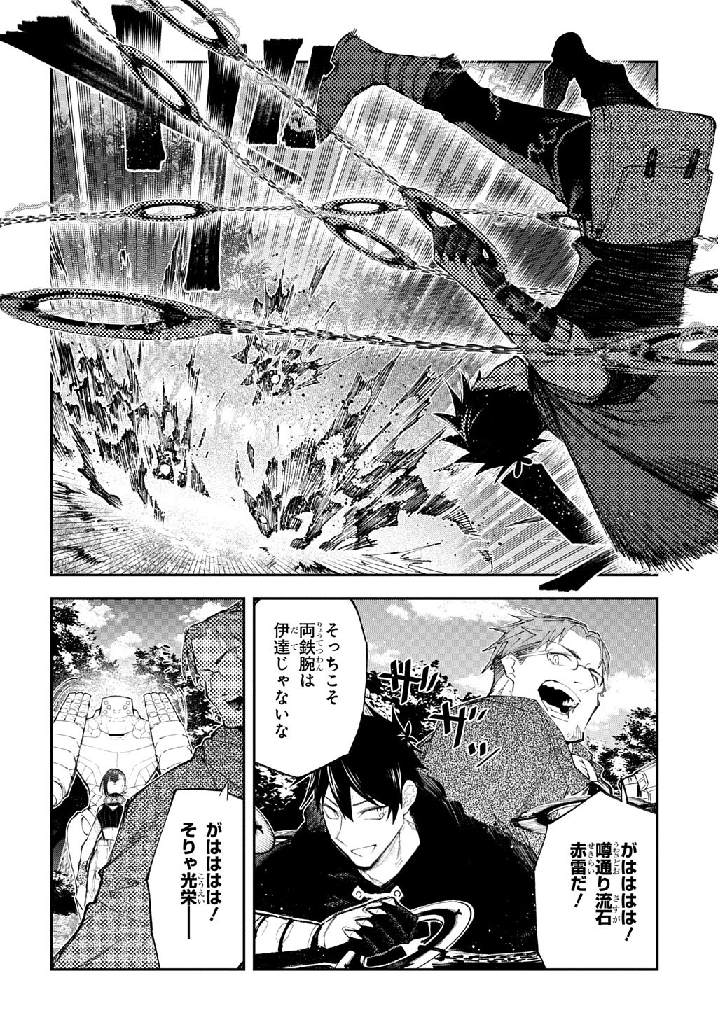 Juunenme, Kikan wo Akirameta Tenisha wa Imasara Shujinkou ni naru  Chap 21 - Next Chap 22