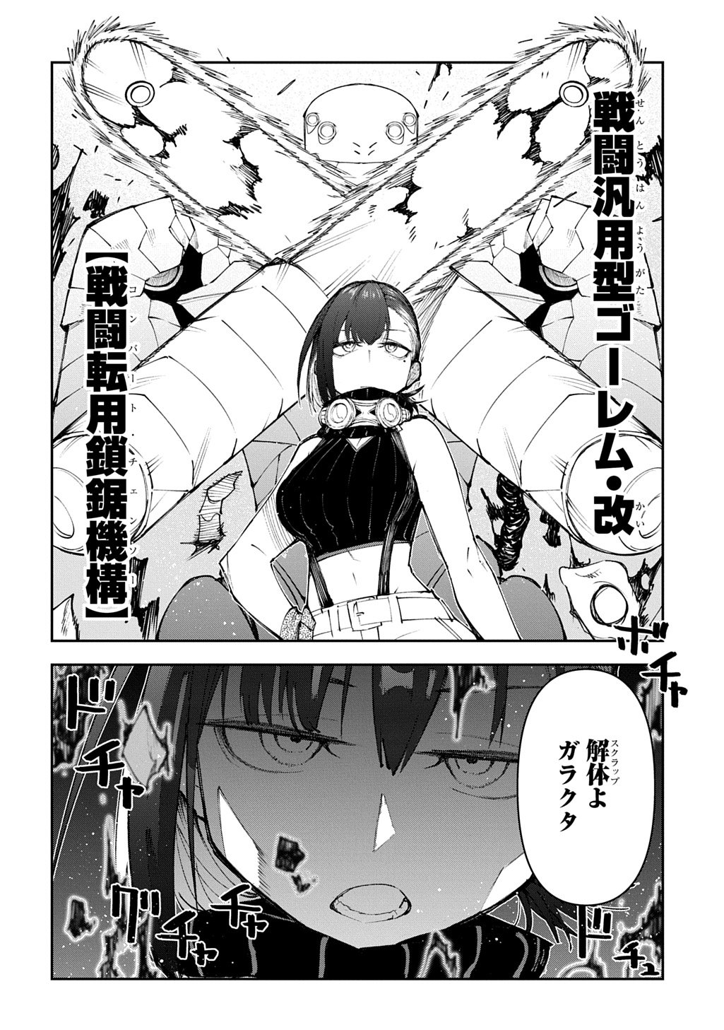 Juunenme, Kikan wo Akirameta Tenisha wa Imasara Shujinkou ni naru  Chap 21 - Next Chap 22