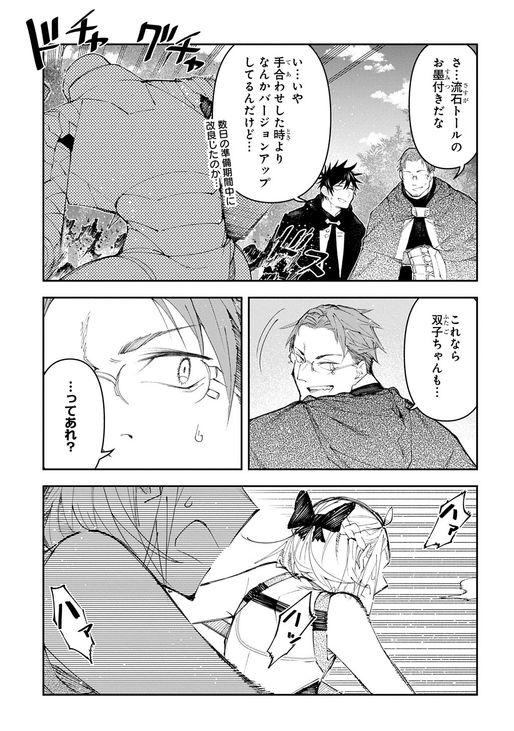 Juunenme, Kikan wo Akirameta Tenisha wa Imasara Shujinkou ni naru  Chap 21 - Next Chap 22