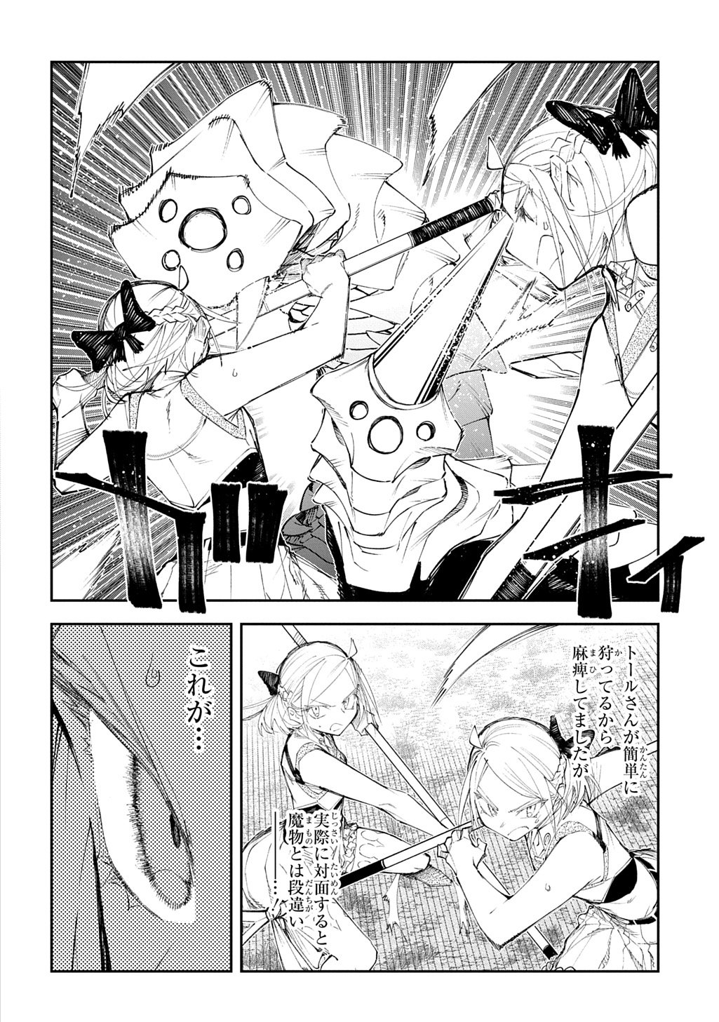 Juunenme, Kikan wo Akirameta Tenisha wa Imasara Shujinkou ni naru  Chap 21 - Next Chap 22