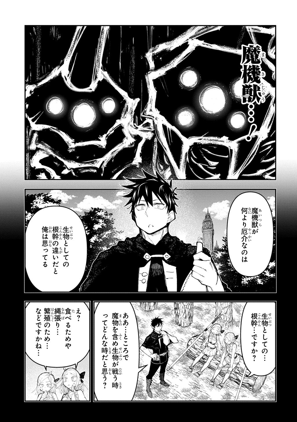 Juunenme, Kikan wo Akirameta Tenisha wa Imasara Shujinkou ni naru  Chap 21 - Next Chap 22