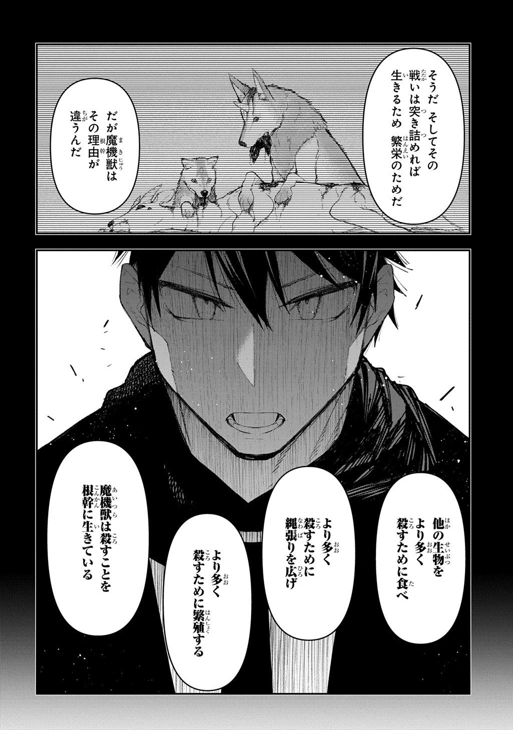 Juunenme, Kikan wo Akirameta Tenisha wa Imasara Shujinkou ni naru  Chap 21 - Next Chap 22