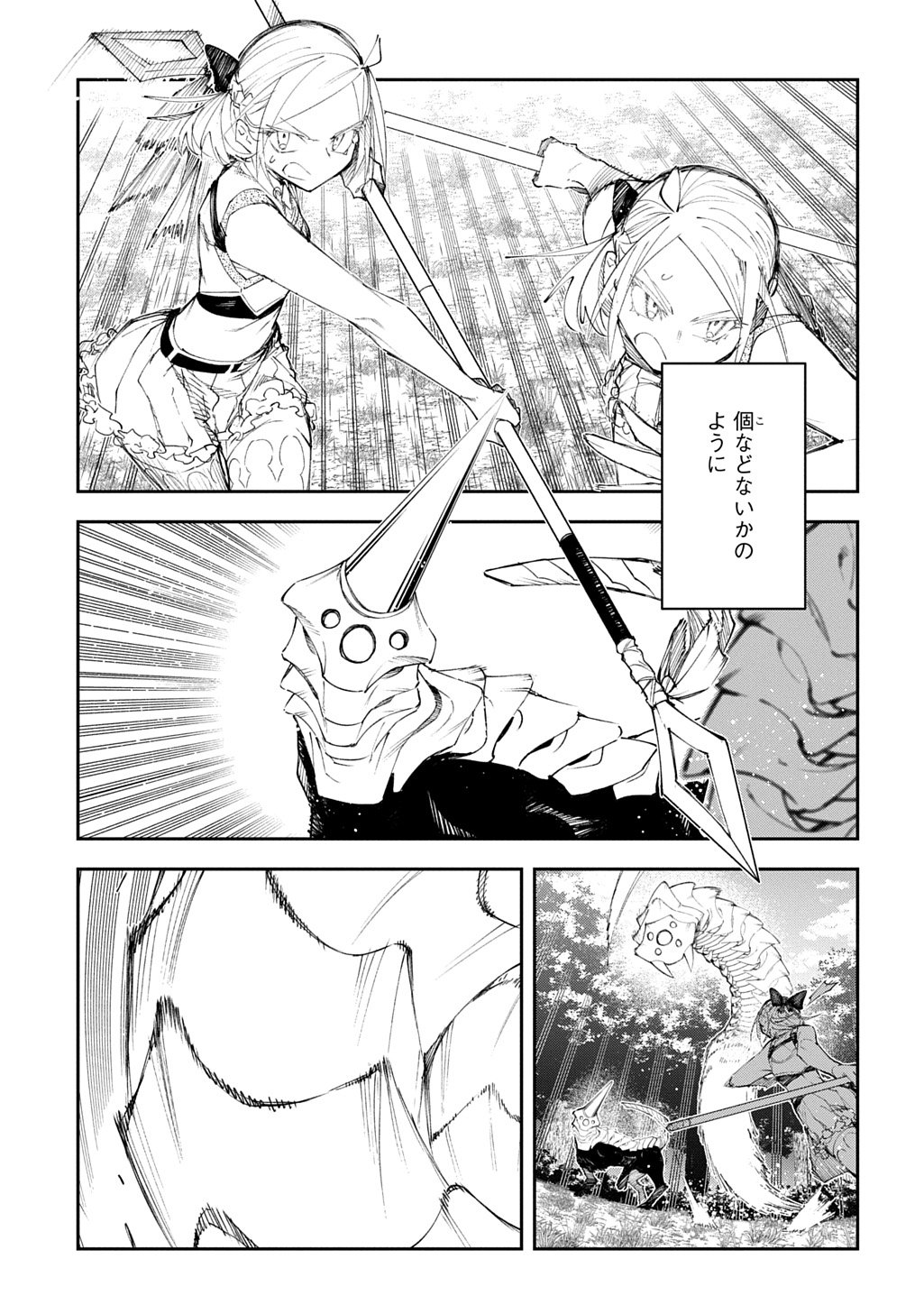 Juunenme, Kikan wo Akirameta Tenisha wa Imasara Shujinkou ni naru  Chap 21 - Next Chap 22