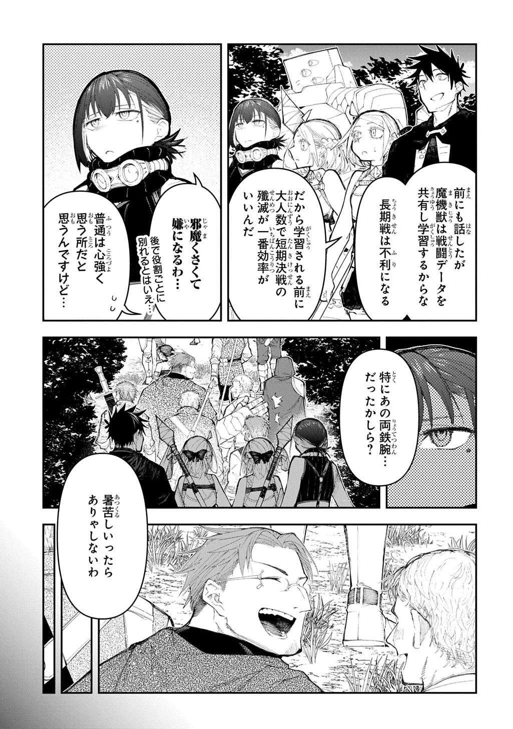 Juunenme, Kikan wo Akirameta Tenisha wa Imasara Shujinkou ni naru  Chap 21 - Next Chap 22