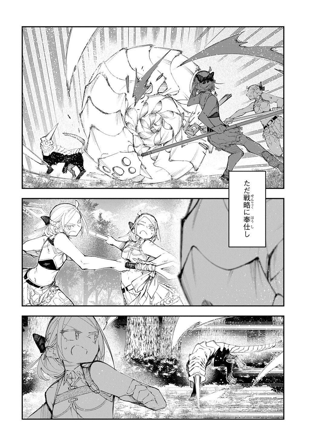 Juunenme, Kikan wo Akirameta Tenisha wa Imasara Shujinkou ni naru  Chap 21 - Next Chap 22