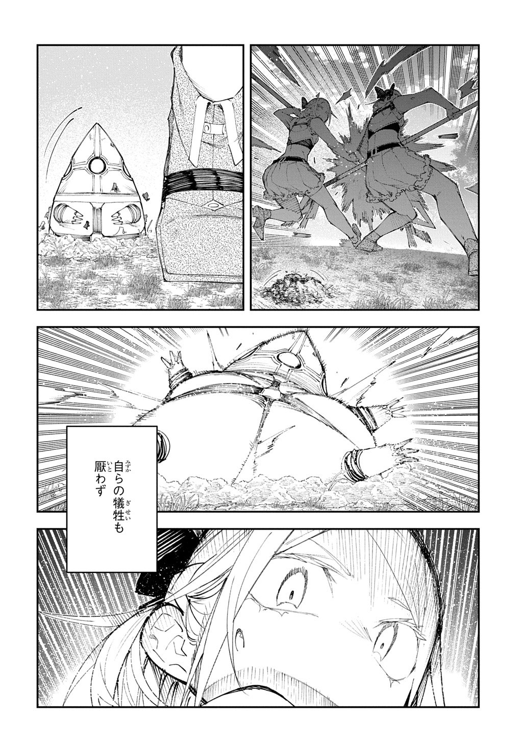 Juunenme, Kikan wo Akirameta Tenisha wa Imasara Shujinkou ni naru  Chap 21 - Next Chap 22