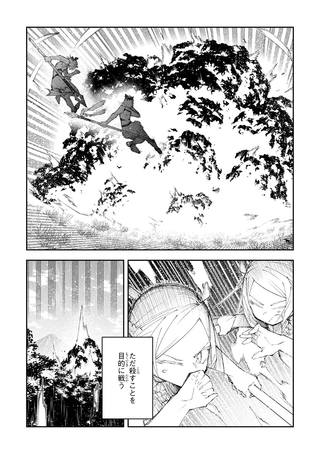 Juunenme, Kikan wo Akirameta Tenisha wa Imasara Shujinkou ni naru  Chap 21 - Next Chap 22