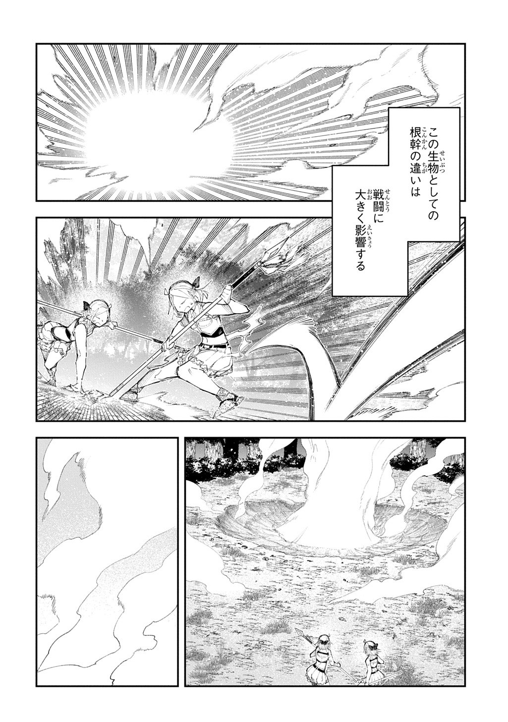 Juunenme, Kikan wo Akirameta Tenisha wa Imasara Shujinkou ni naru  Chap 21 - Next Chap 22