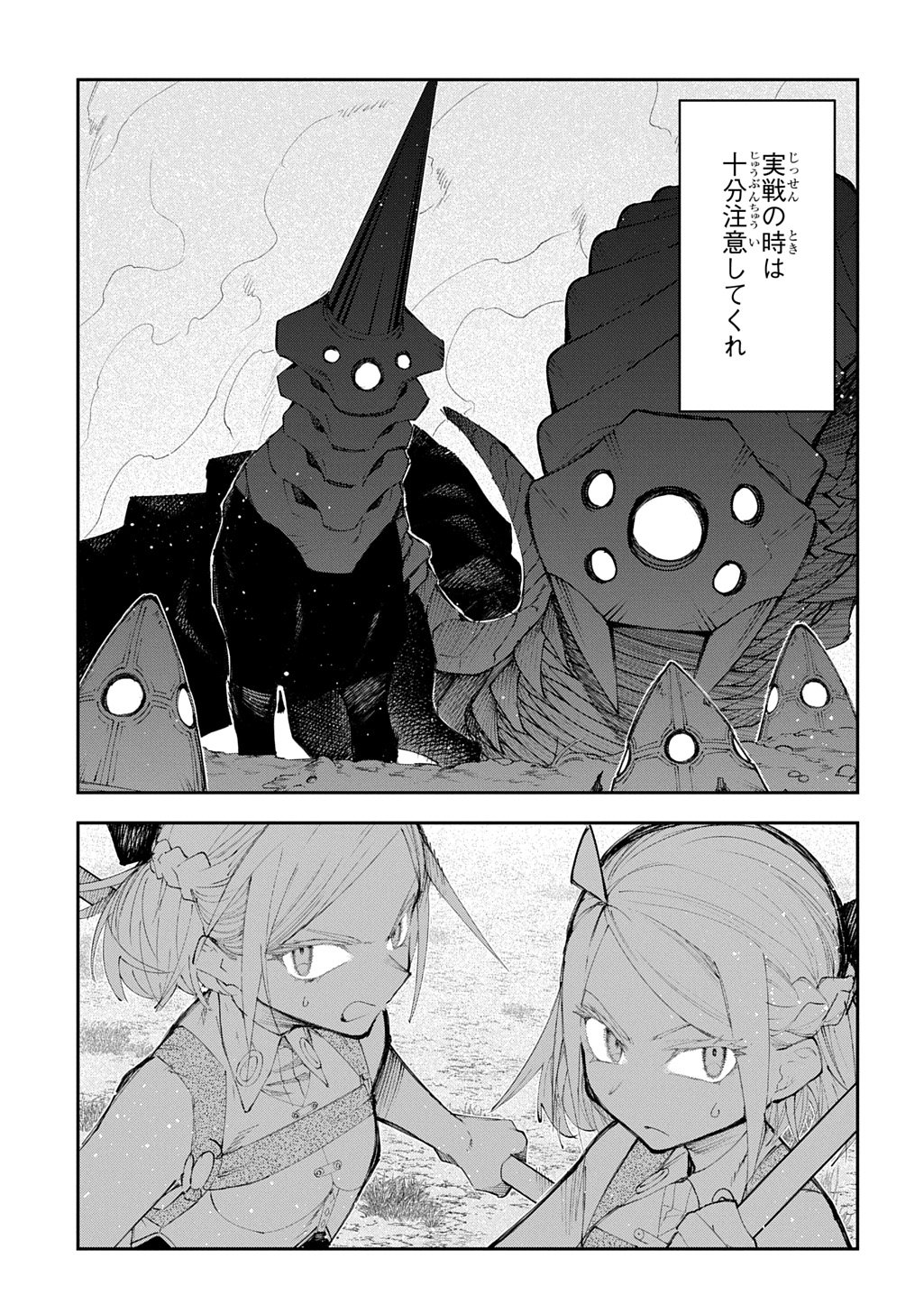 Juunenme, Kikan wo Akirameta Tenisha wa Imasara Shujinkou ni naru  Chap 21 - Next Chap 22