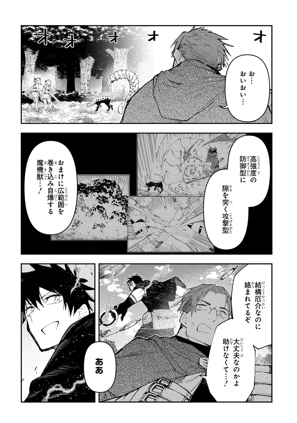Juunenme, Kikan wo Akirameta Tenisha wa Imasara Shujinkou ni naru  Chap 21 - Next Chap 22