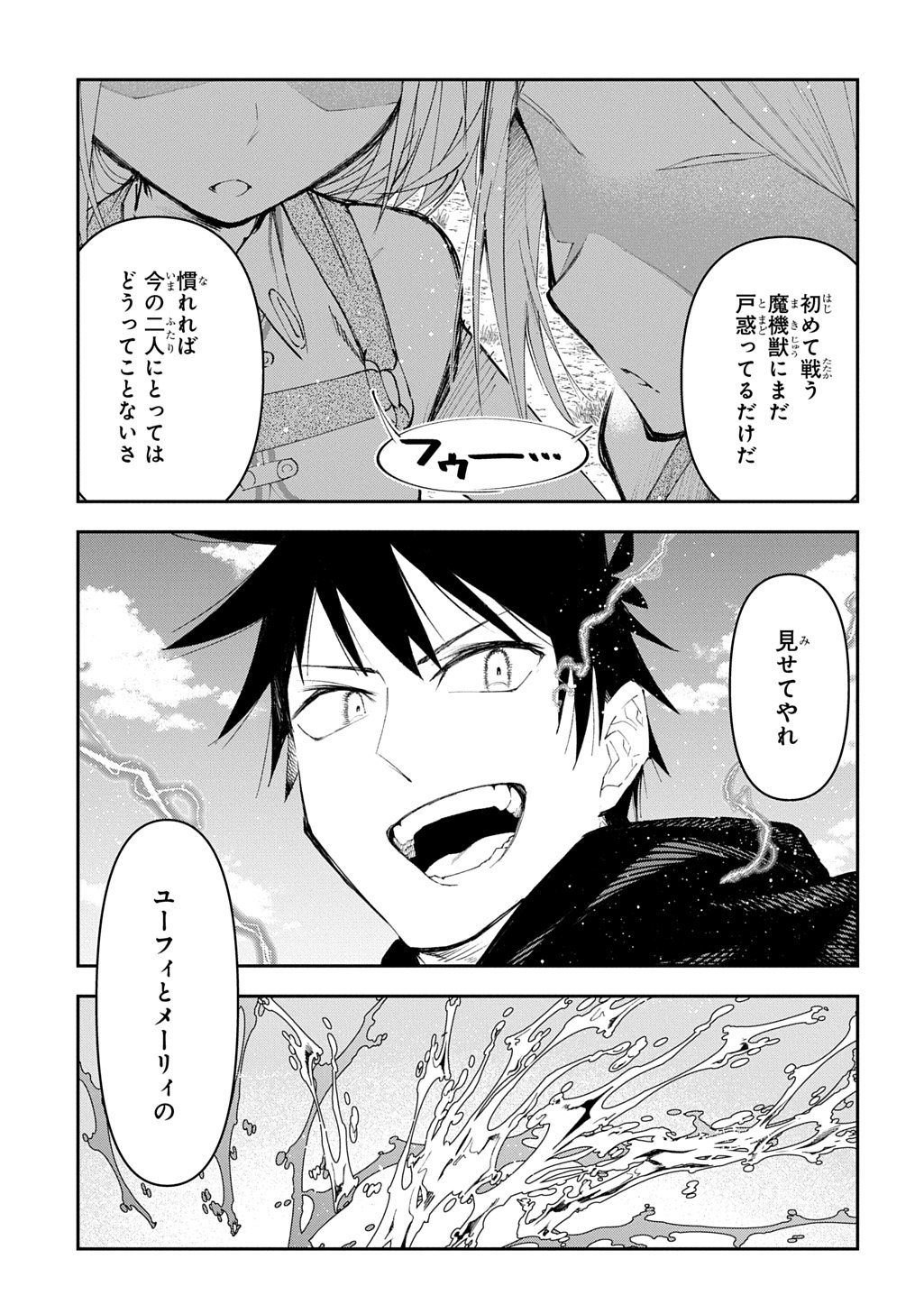 Juunenme, Kikan wo Akirameta Tenisha wa Imasara Shujinkou ni naru  Chap 21 - Next Chap 22