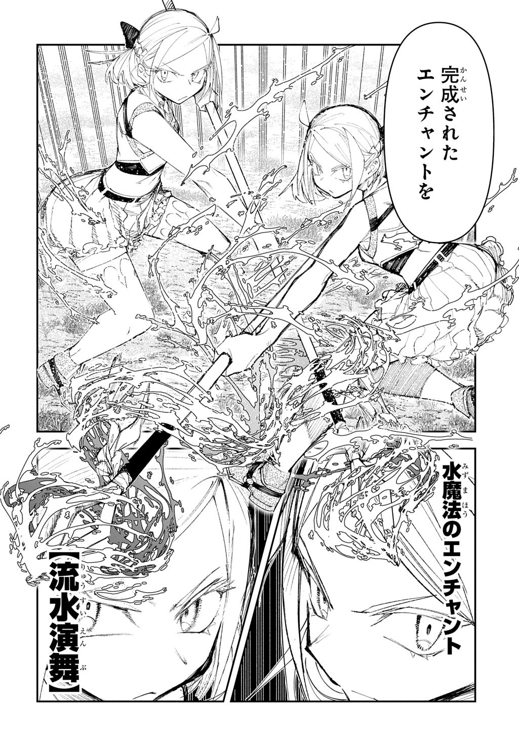 Juunenme, Kikan wo Akirameta Tenisha wa Imasara Shujinkou ni naru  Chap 21 - Next Chap 22