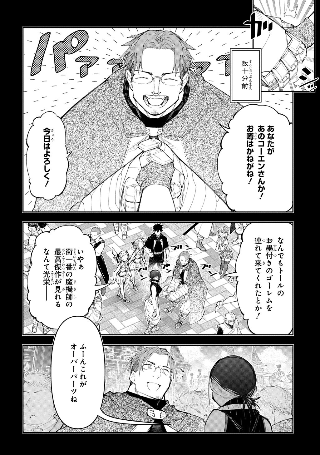 Juunenme, Kikan wo Akirameta Tenisha wa Imasara Shujinkou ni naru  Chap 21 - Next Chap 22