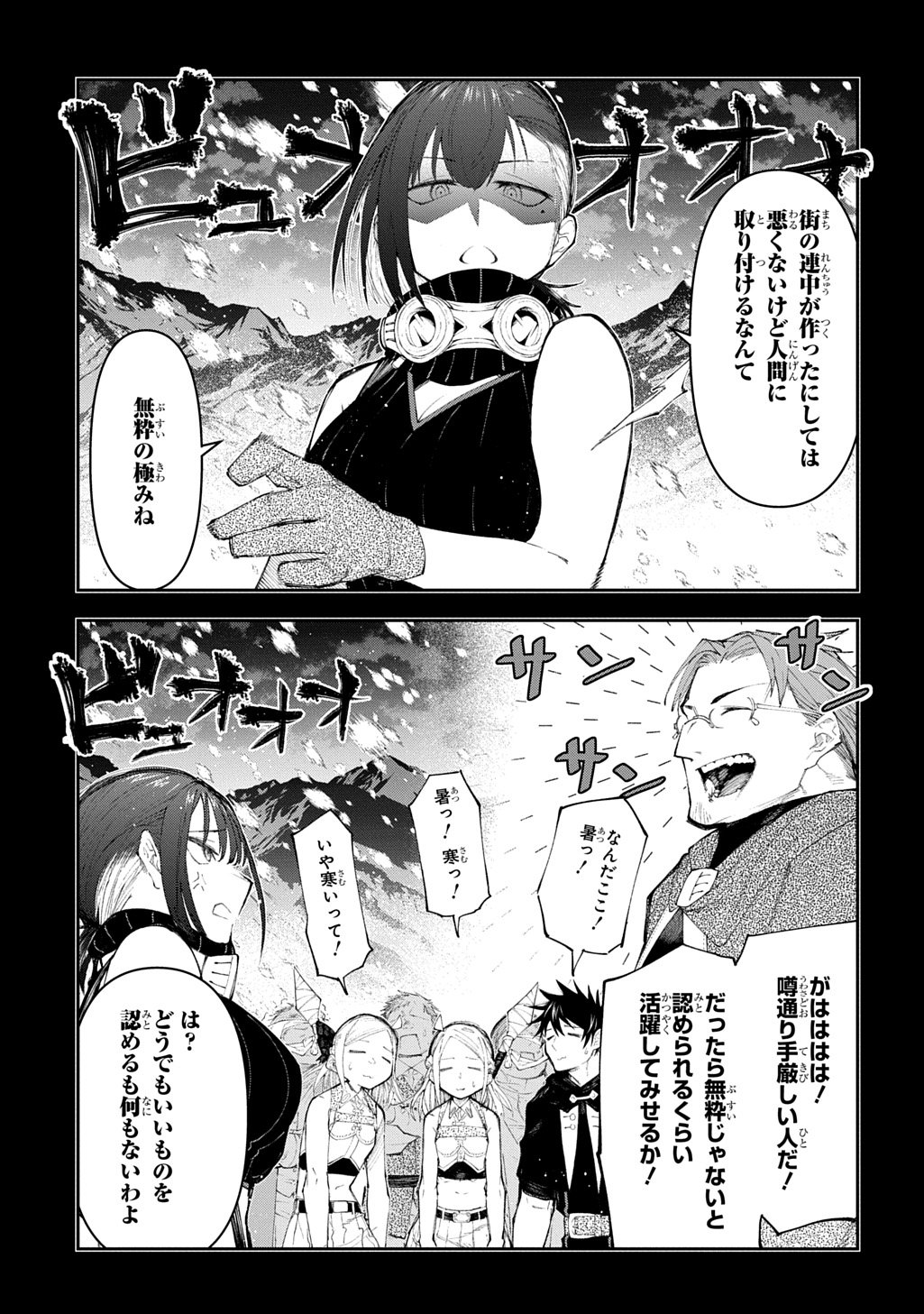 Juunenme, Kikan wo Akirameta Tenisha wa Imasara Shujinkou ni naru  Chap 21 - Next Chap 22