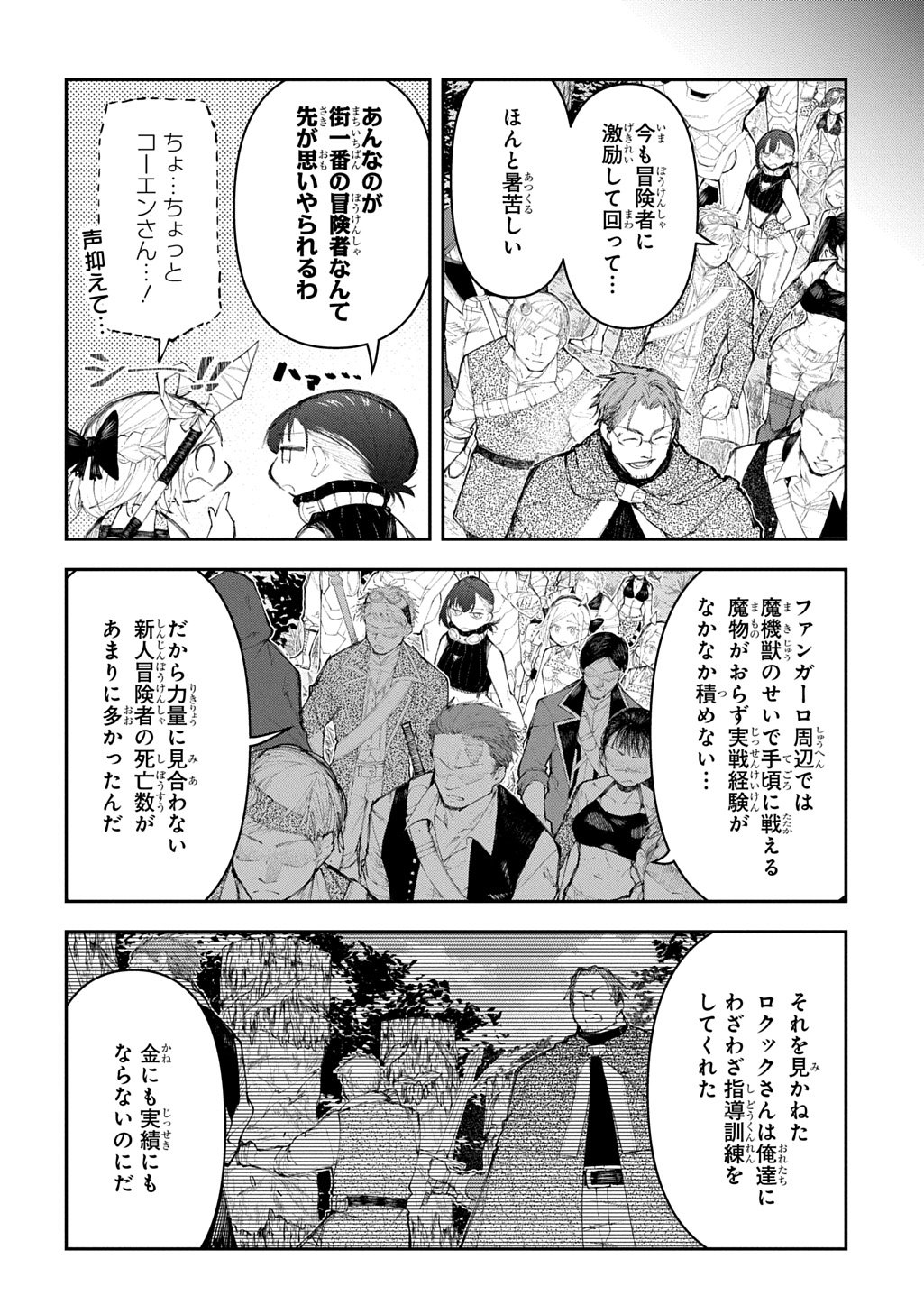 Juunenme, Kikan wo Akirameta Tenisha wa Imasara Shujinkou ni naru  Chap 21 - Next Chap 22