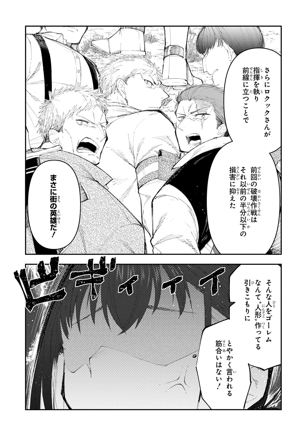 Juunenme, Kikan wo Akirameta Tenisha wa Imasara Shujinkou ni naru  Chap 21 - Next Chap 22