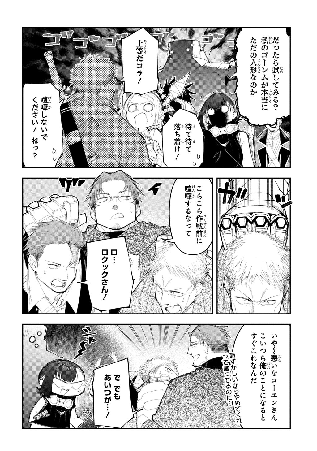 Juunenme, Kikan wo Akirameta Tenisha wa Imasara Shujinkou ni naru  Chap 21 - Next Chap 22