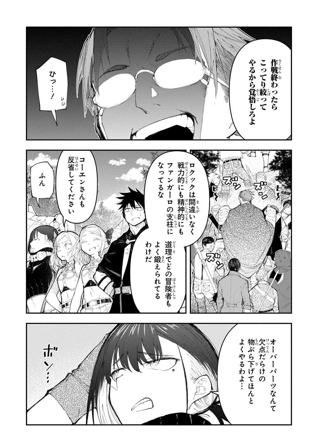 Juunenme, Kikan wo Akirameta Tenisha wa Imasara Shujinkou ni naru  Chap 21 - Next Chap 22